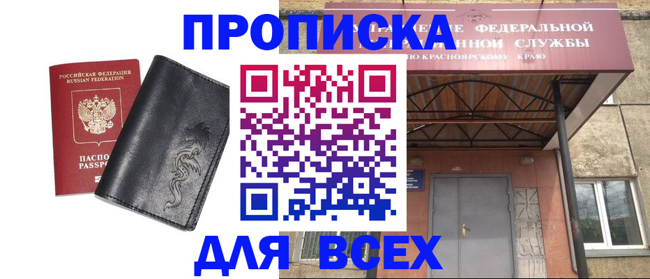 прописка иностранных граждан в Елизово