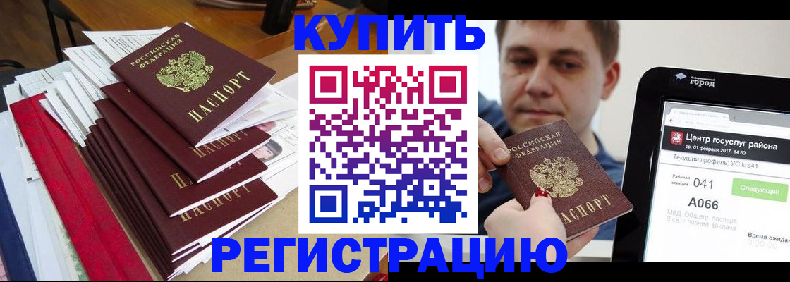 временная регистрация госуслуги в Елизово